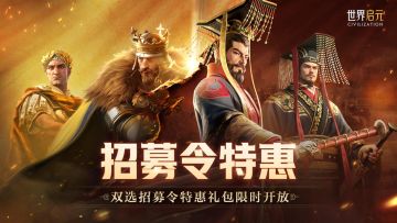 新活动爆料丨特惠礼包限时购，累计可得300抽！