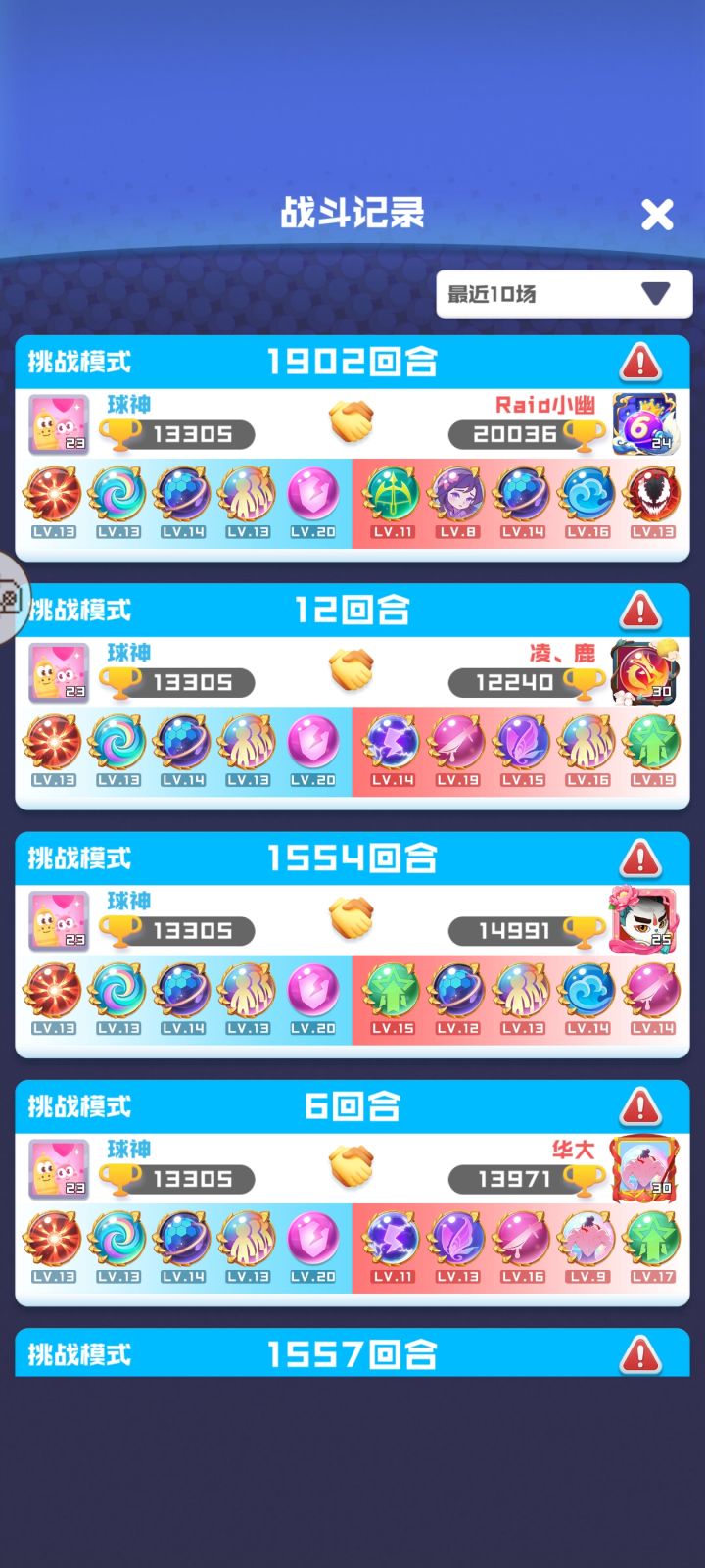 双13噬能聚灵截图