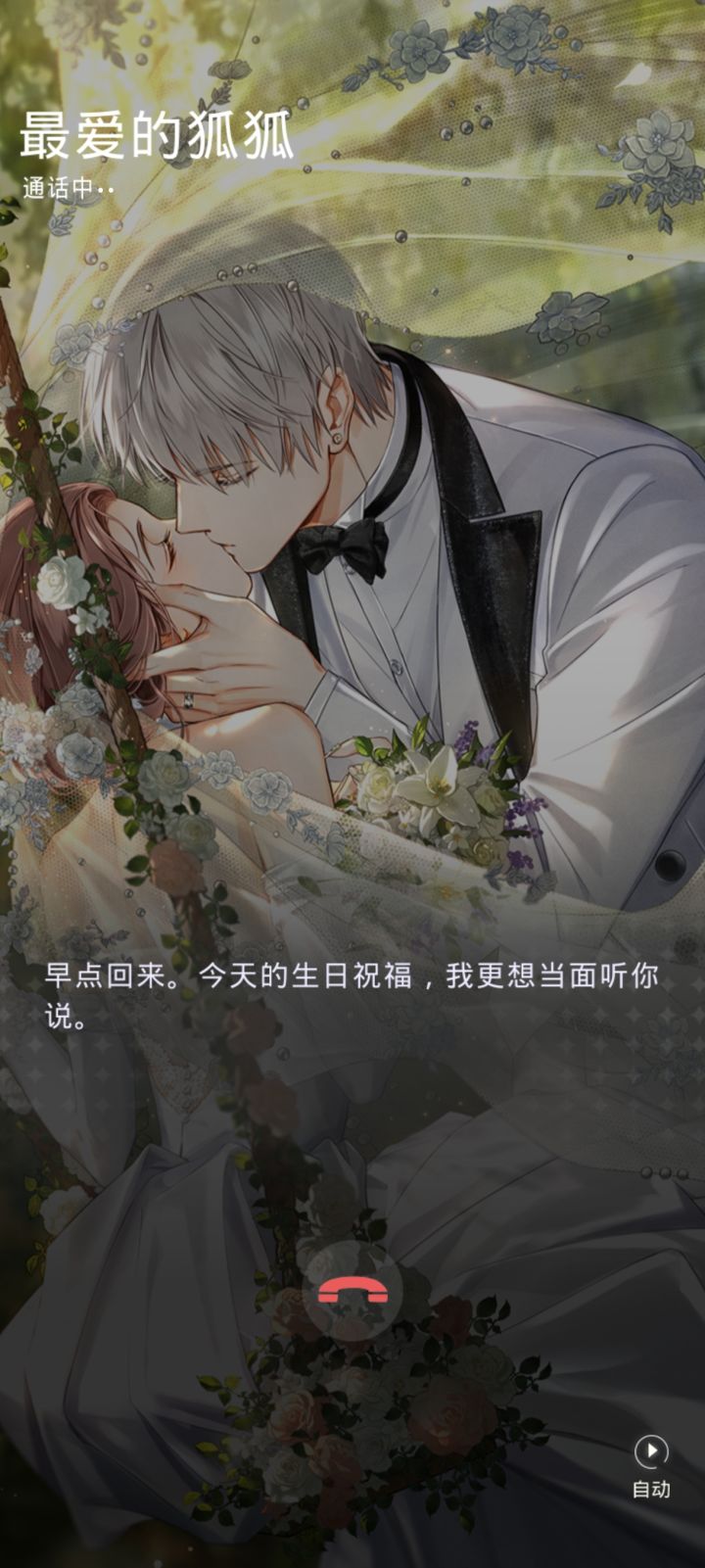 齐司礼生日快乐截图