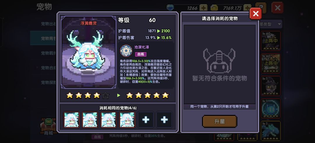 在赞赞票 2