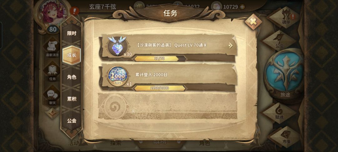 战场这个任务后面还有什么奖励? 1
