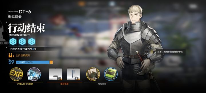 幸运🍀截图