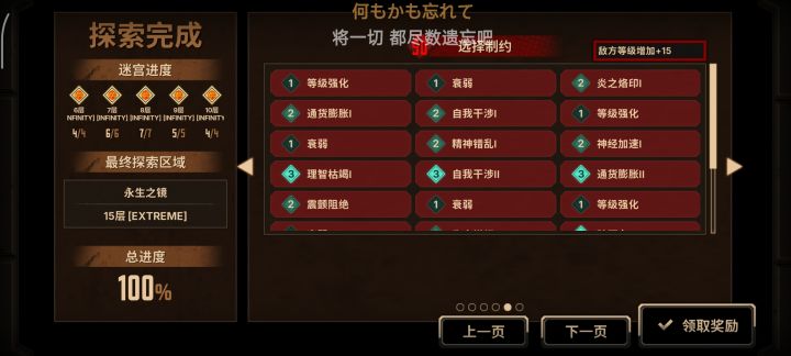 初始玛截图