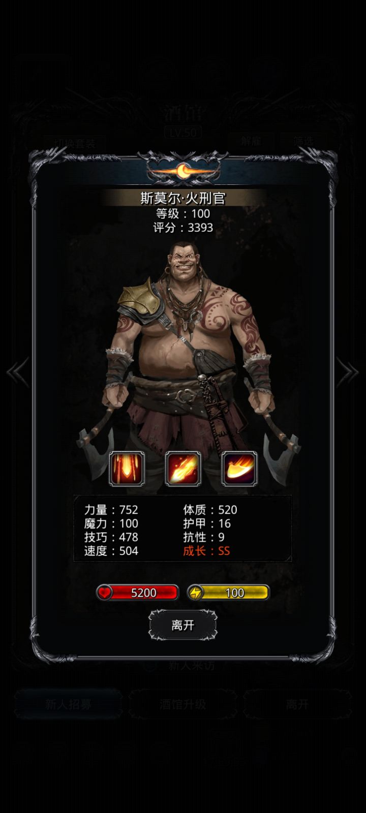 这两个火邢日哪一个截图