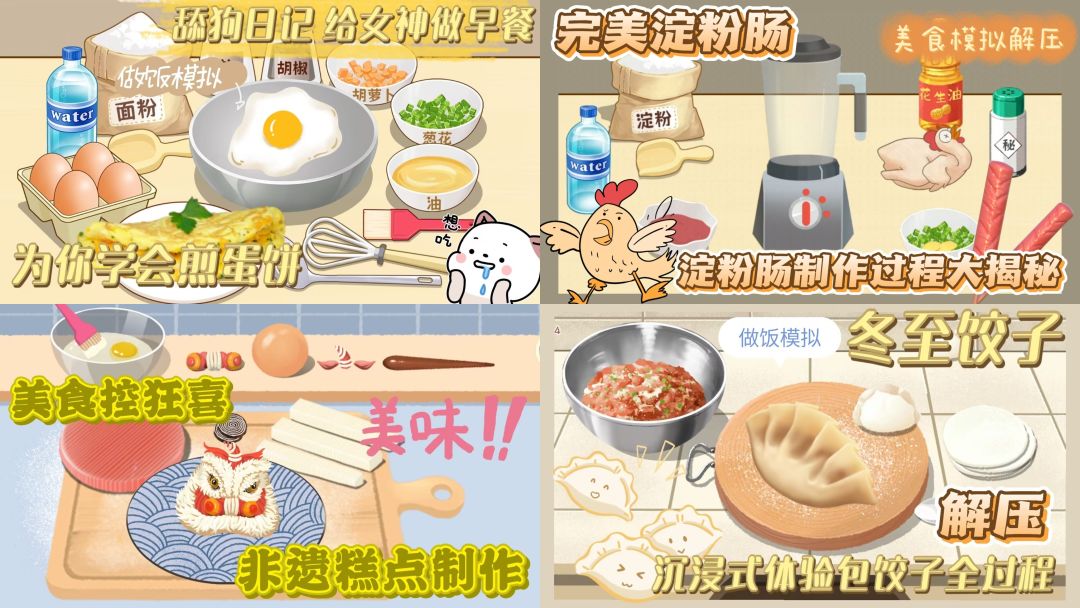 《我的收纳摊》美食模拟解压关卡推荐第一弹 1