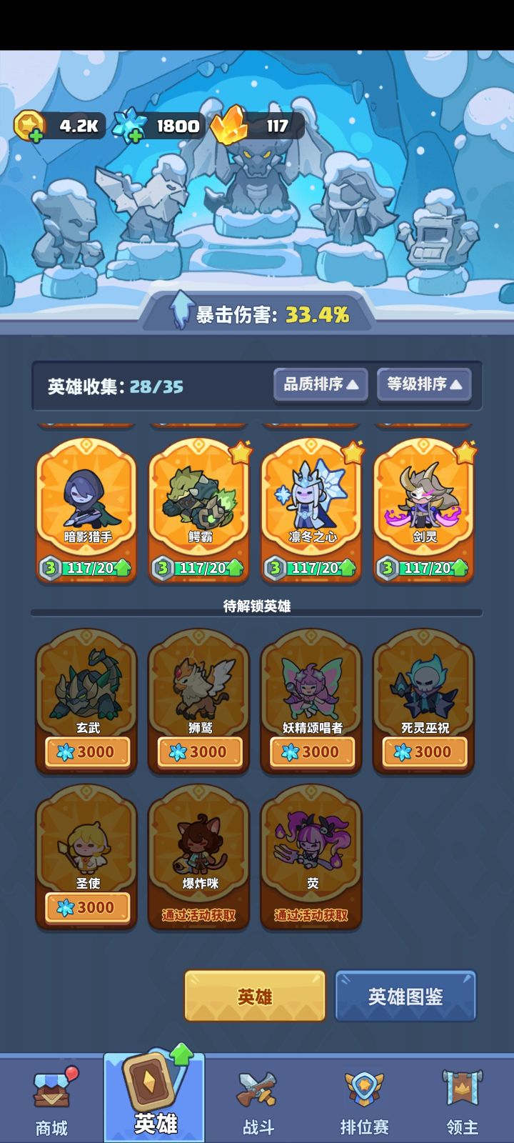 这两个新英雄怎么获得截图