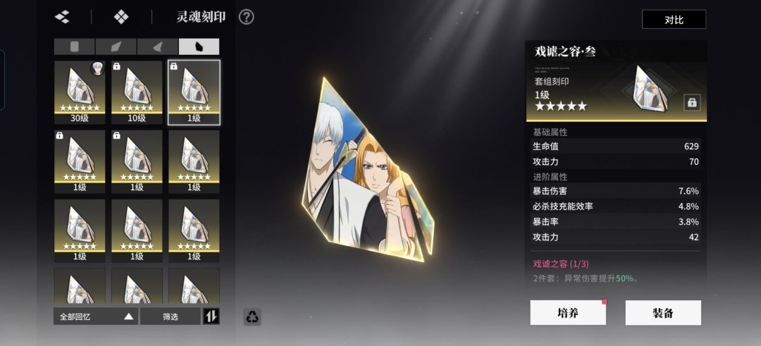 想问下0命三号位选攻击还是异常 3