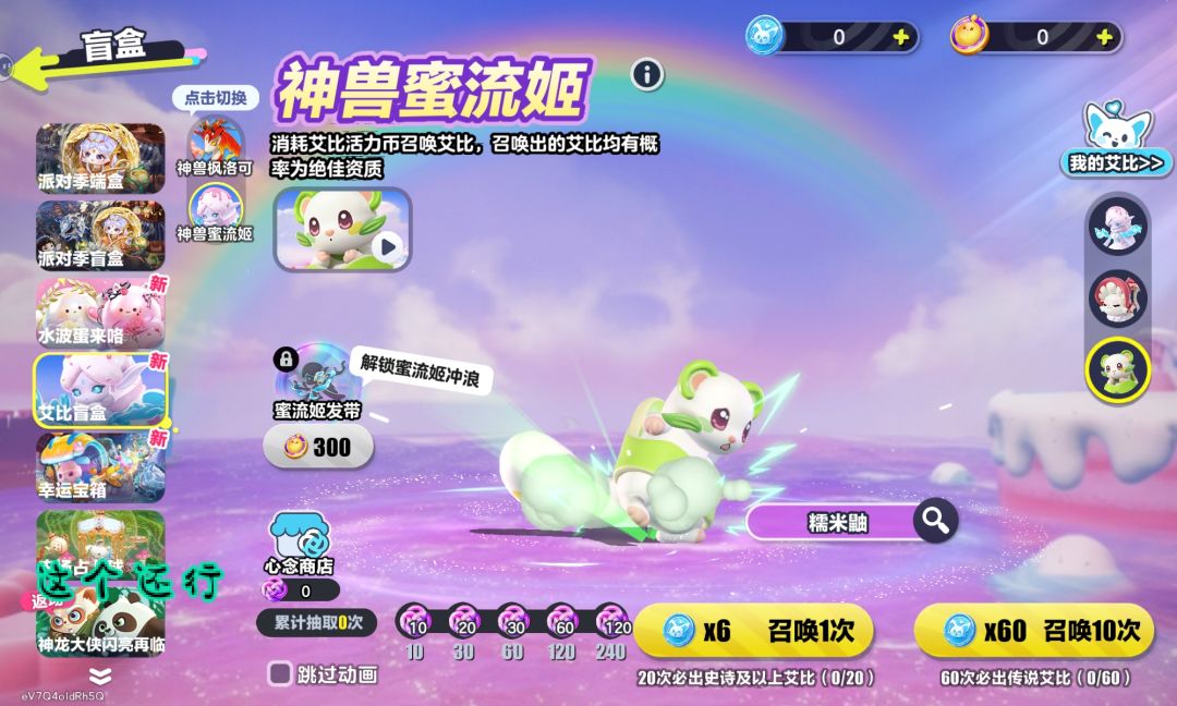 新艾比哪只萌到你了呢? 3