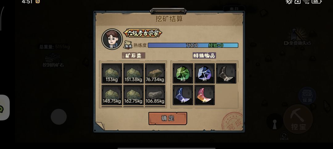 挖矿才是出路啊 2
