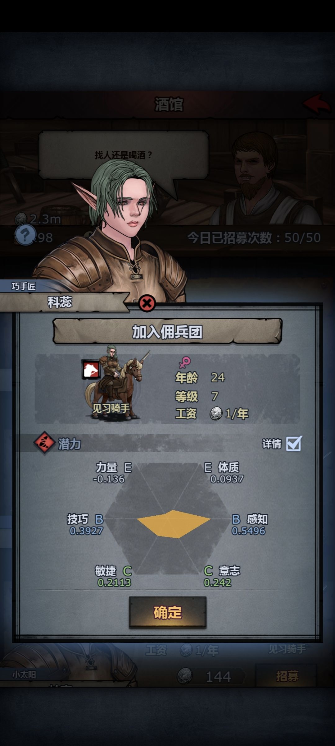 酒馆拉的一眼尖耳朵 1