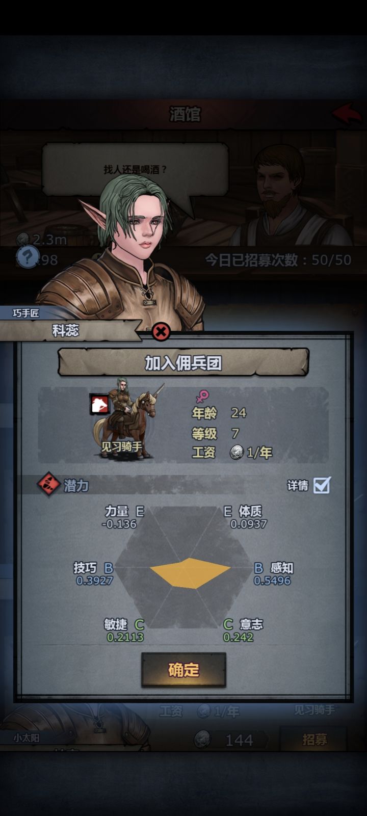 酒馆拉的一眼尖耳朵截图