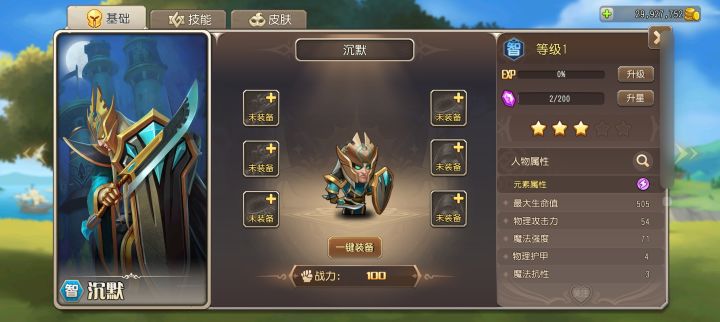 新人,今天抽到沉默,这个英雄好不好用?截图
