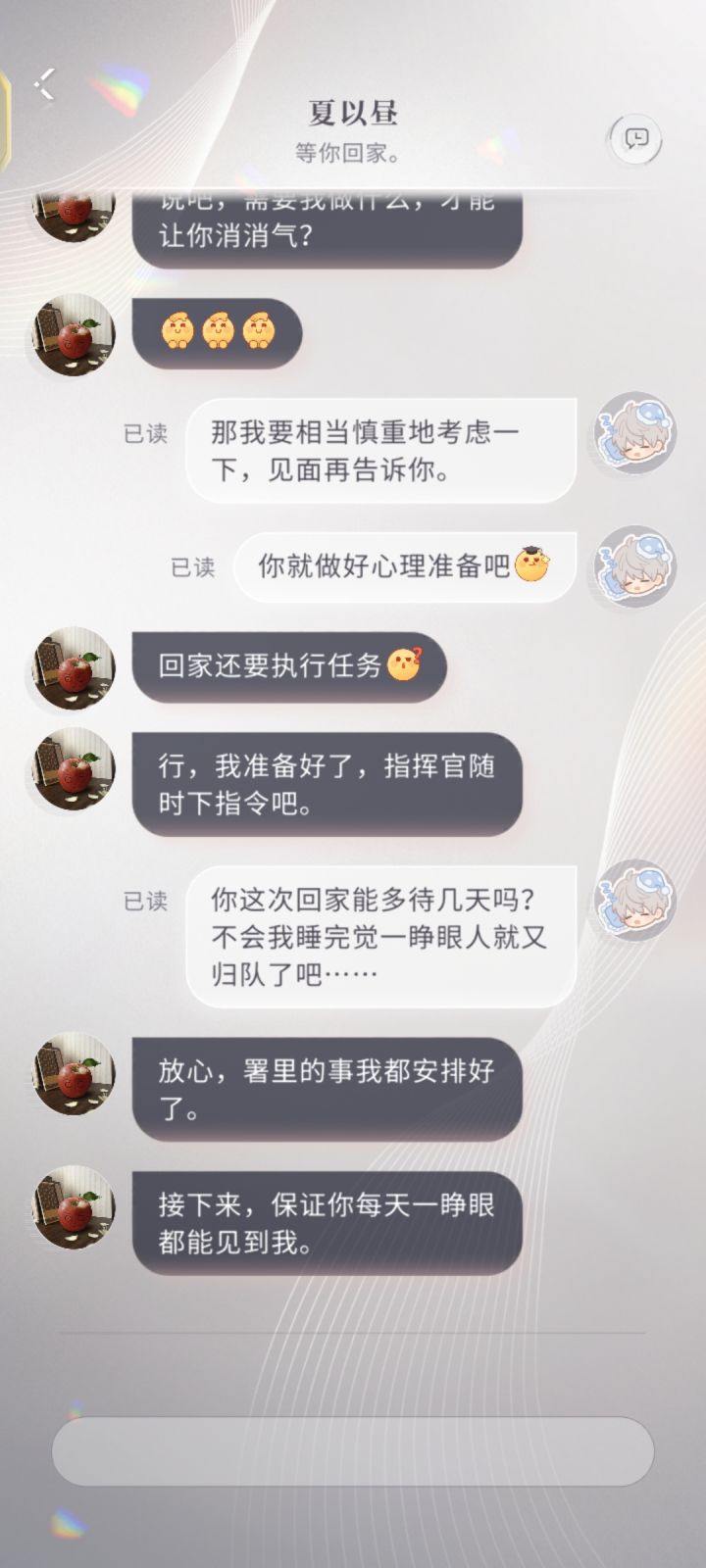扎心极了截图
