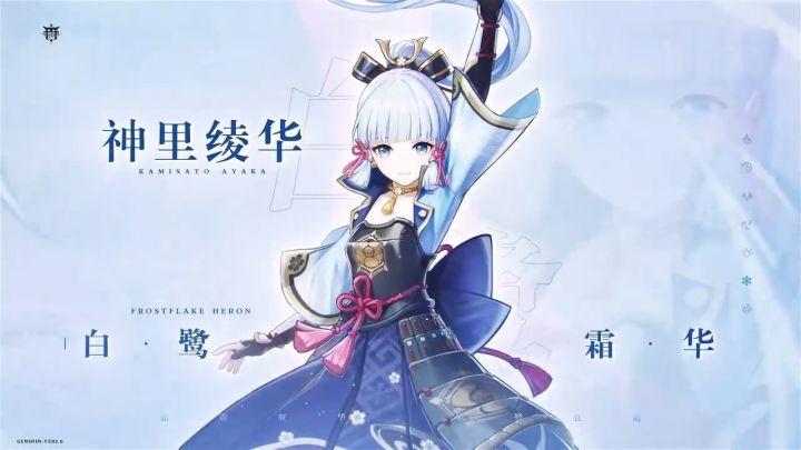 角色试用(神里绫华)截图