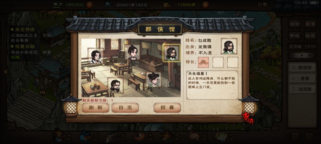 遇到的第二个福星,收吗 1