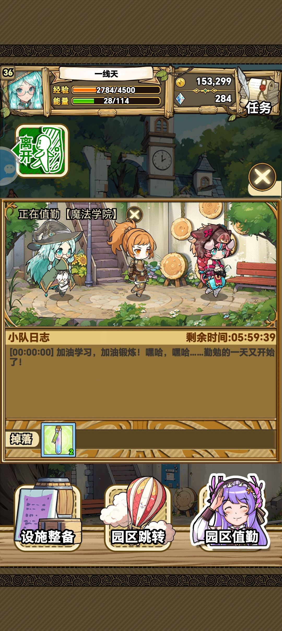 奇怪的设定 1