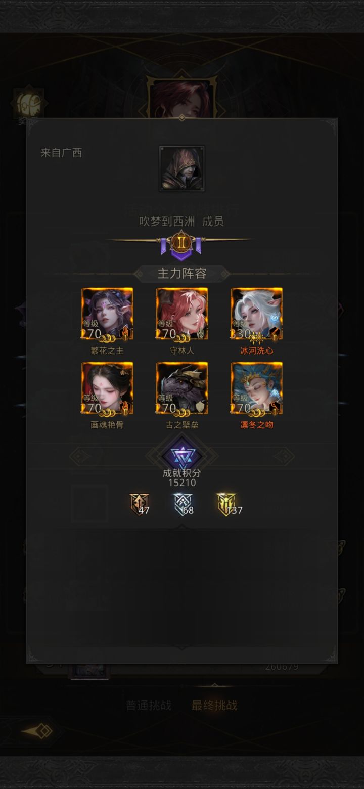 到底差哪了，前两个是别人的，后两个是我的，人家打终末纪元500多万积分，我才打20多万。截图