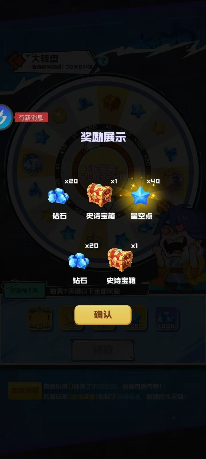 别人的奖励和我的奖励简直是云泥之别 2