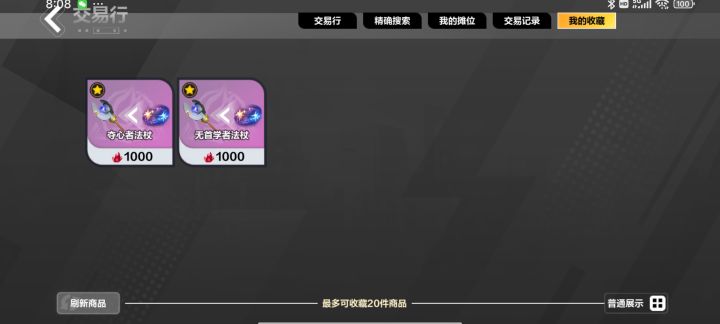 大佬们,这种装备是啥情况啊?截图