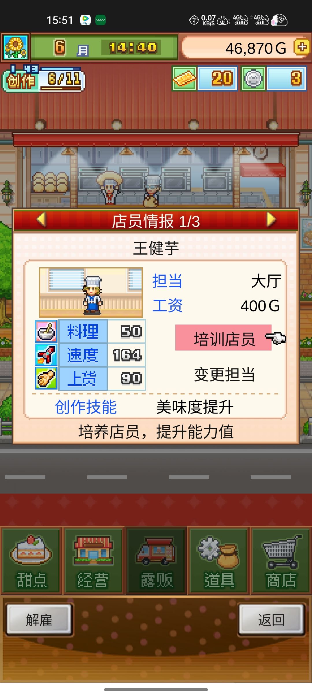 解雇在哪呀 2