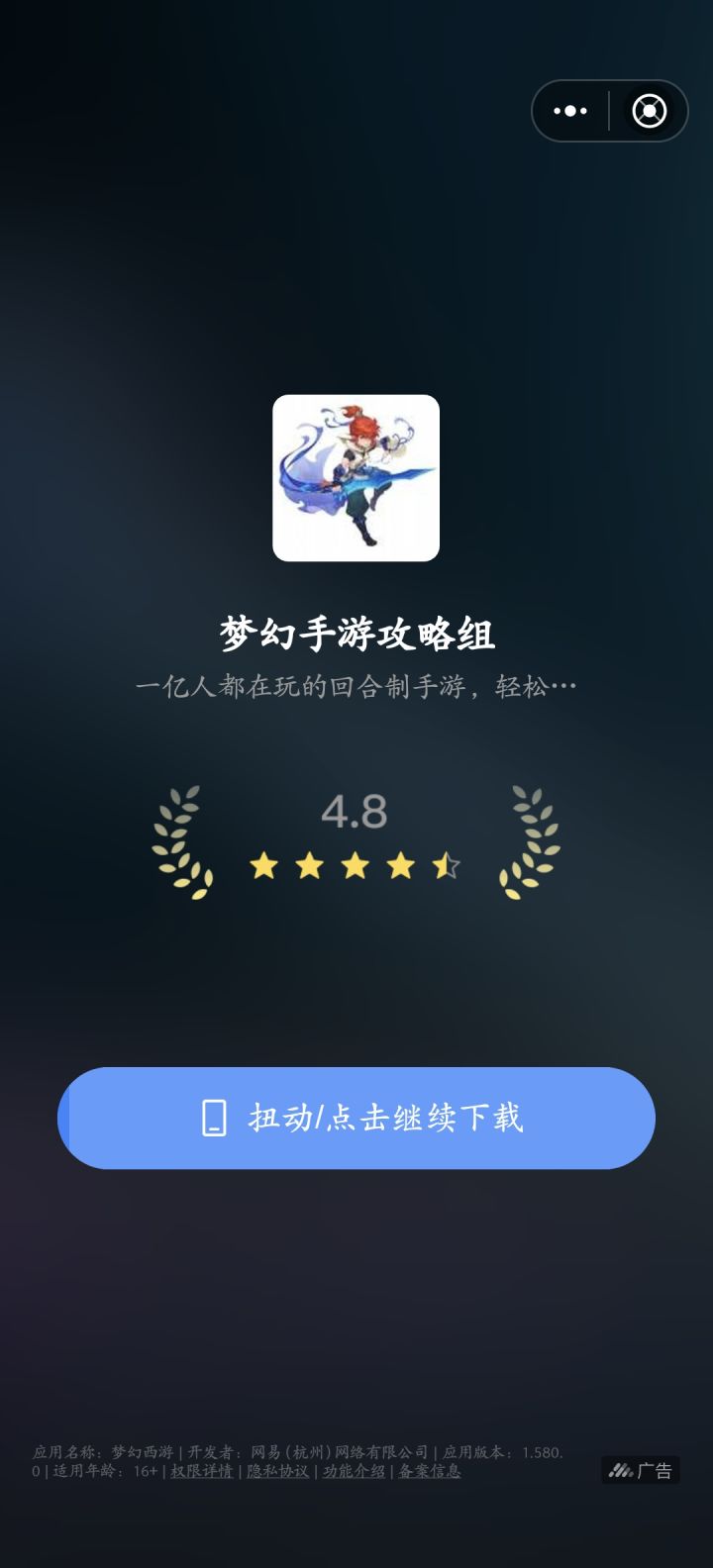 广告有毛病吧截图