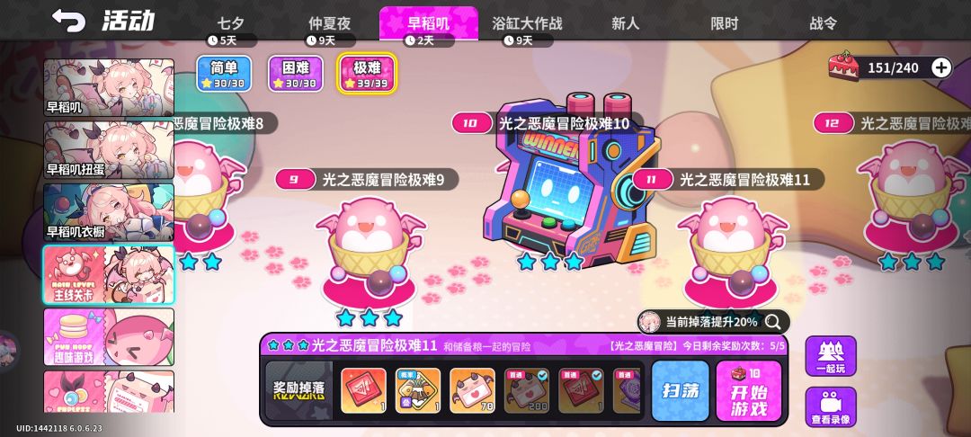 说早稻叽活动积分溢出太多的这下福报来了 3