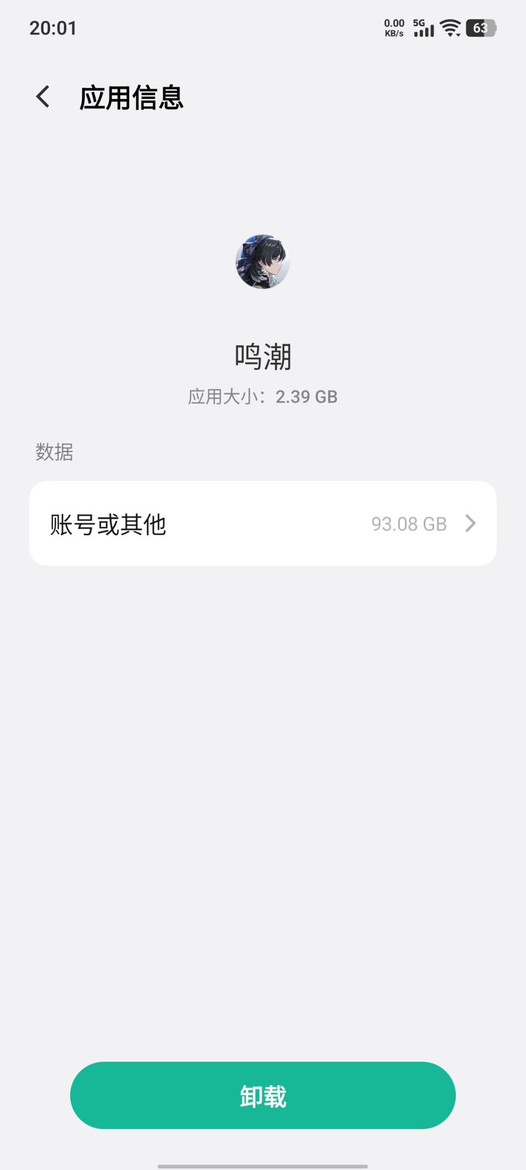 好多安？ 2