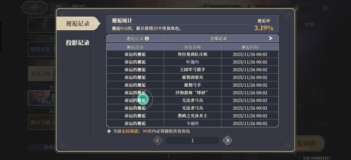 前几天才出了双彩,今天又出了😘截图