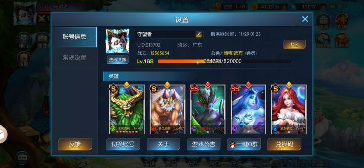 奇迹38服 守望者截图