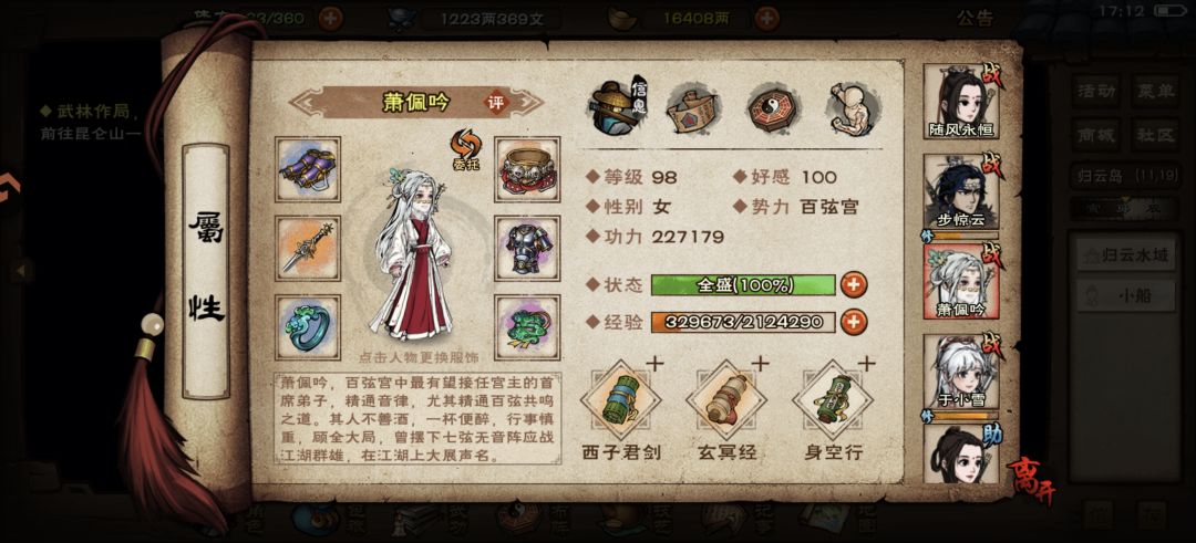 也是速通别院了 6