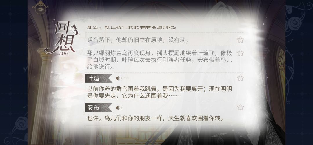 卡面剧情看完了 4