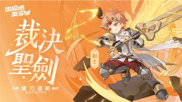 剑士职业攻略合集