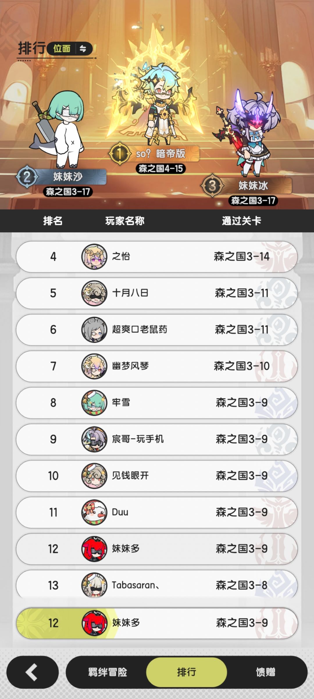 问一下6转斗士新技能推图比五转如何 2