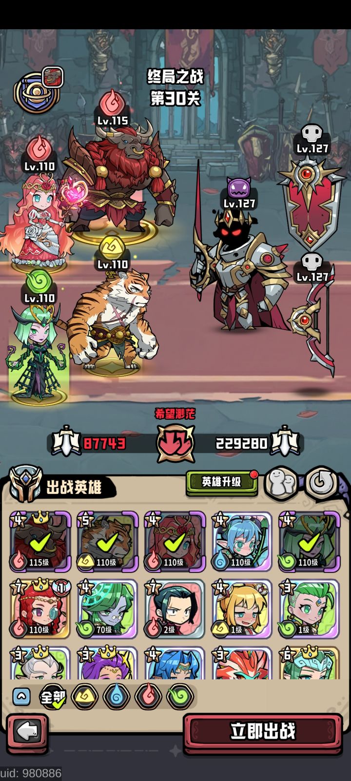 看看着头大截图