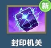 新神器搭配可选性截图