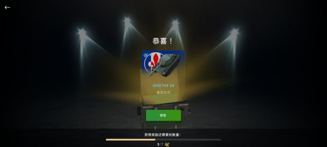 每日任务的我全都要箱子爆率高 1