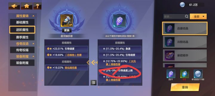 手部的引导速度上限能不能出截图