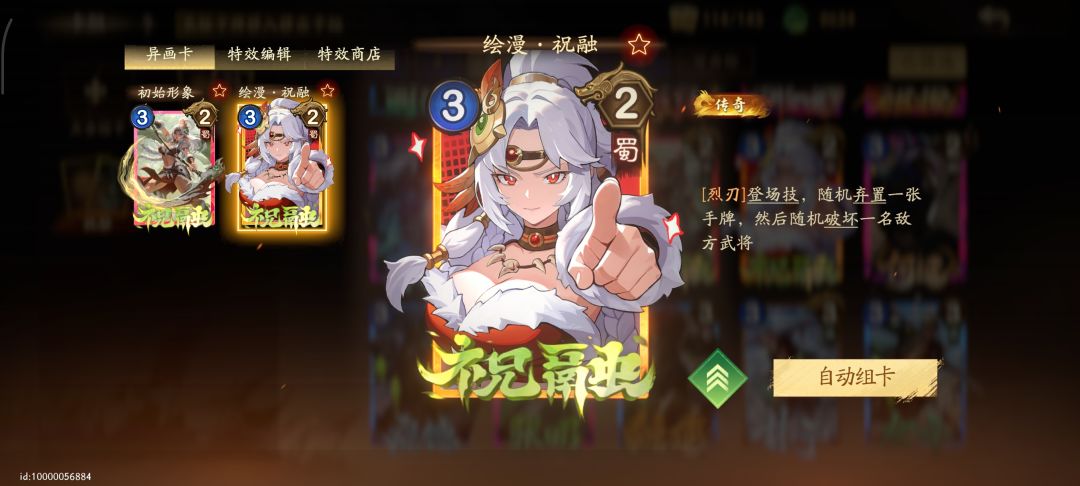 祝融: 结局了没看见对手桌面一个牌 2