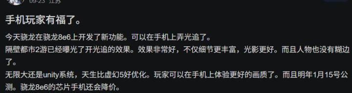就网易那破优化，手机上能跑起来就不错了，还想用光追[表情_流口水][表情_流口水]截图