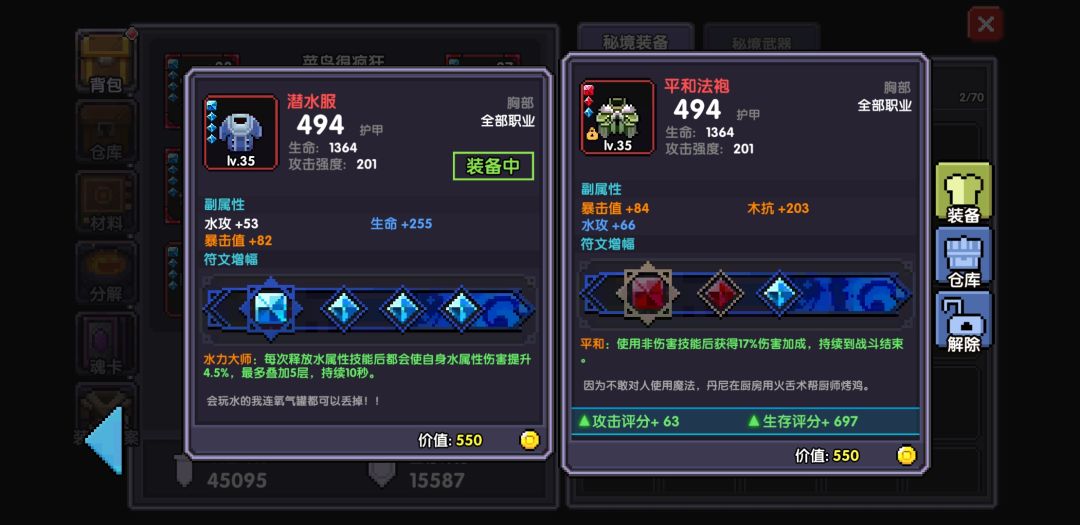 这俩装备有必要培养吗,有必要开孔吗? 1