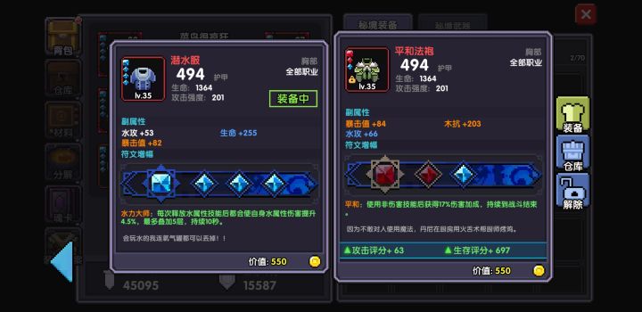 这俩装备有必要培养吗,有必要开孔吗?截图
