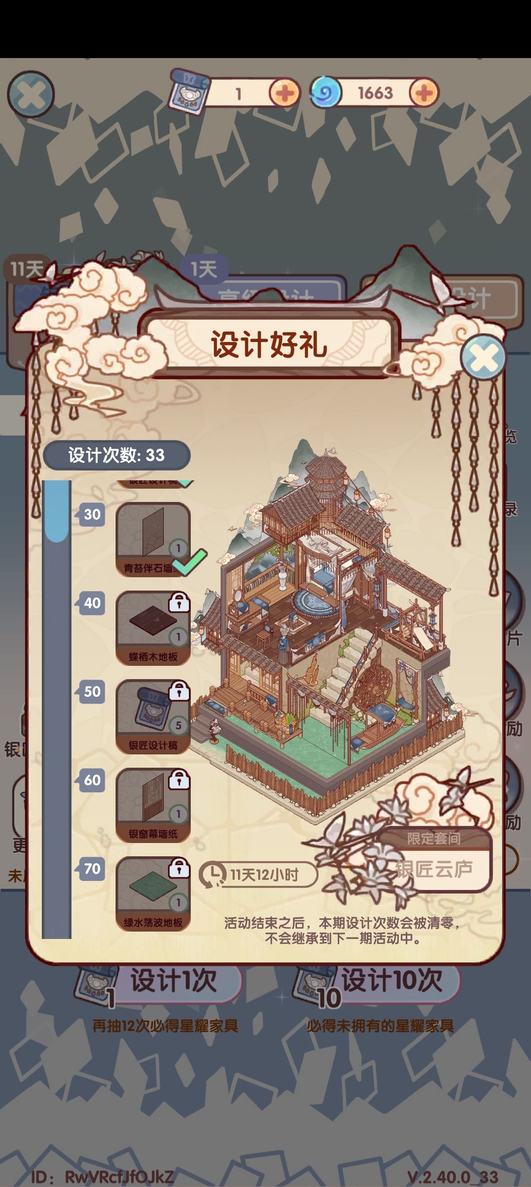 新活动呀(互赞)秒回dd 1