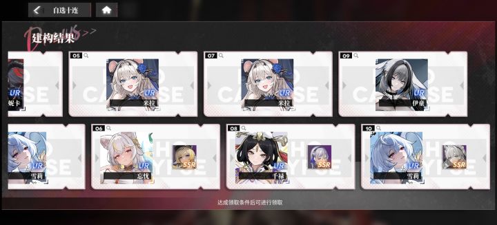 新手十连怎么选大佬们截图