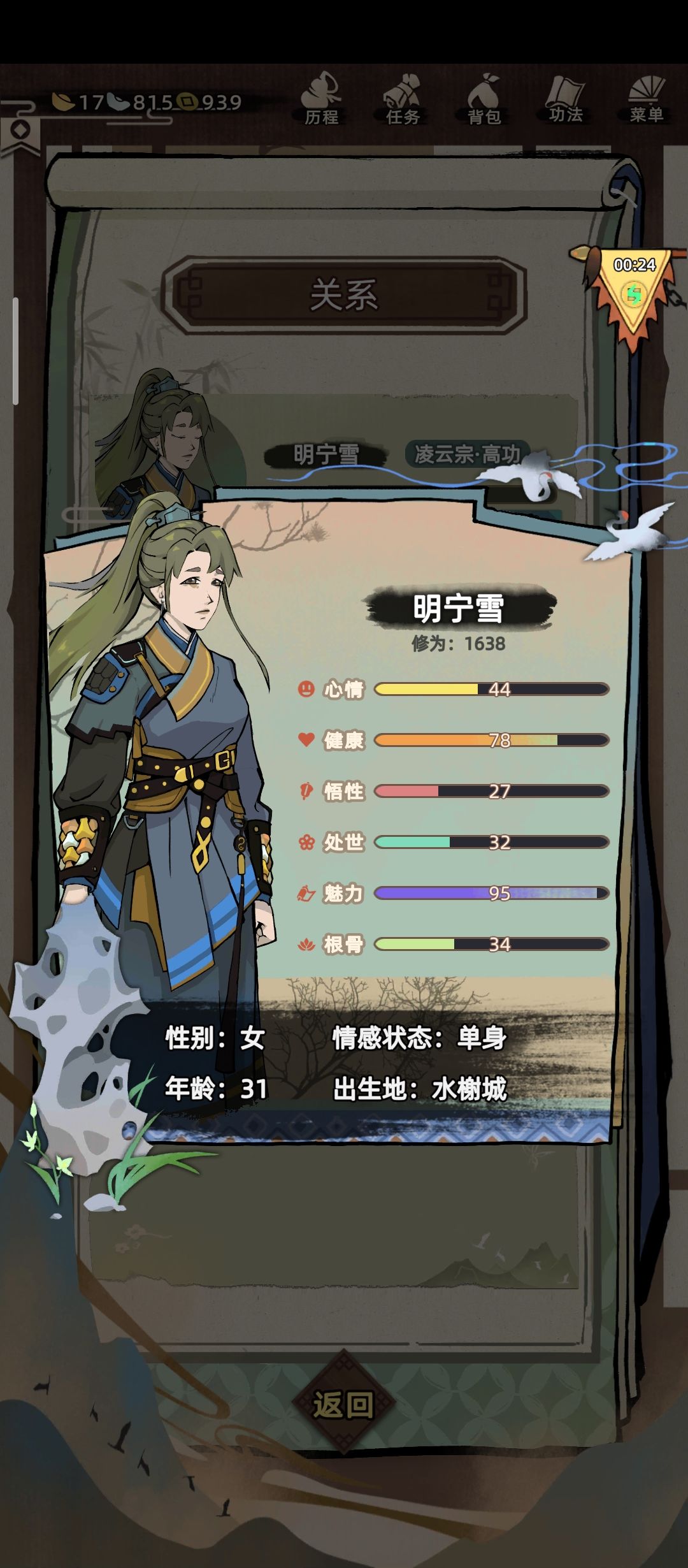 终于找到一个真美人了 2
