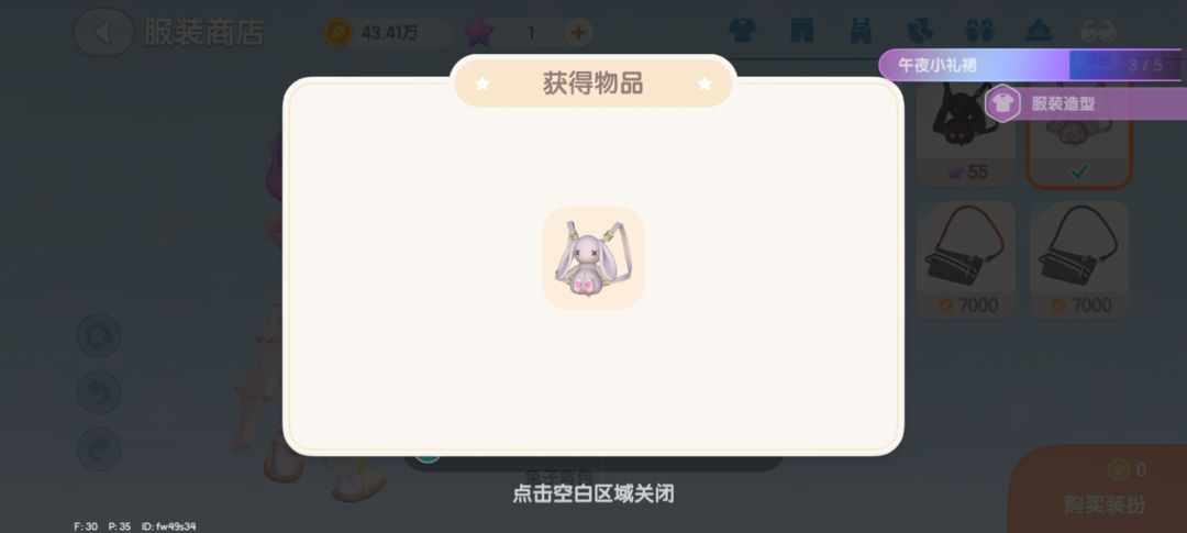 今天是被多萝西宠爱的一天 2