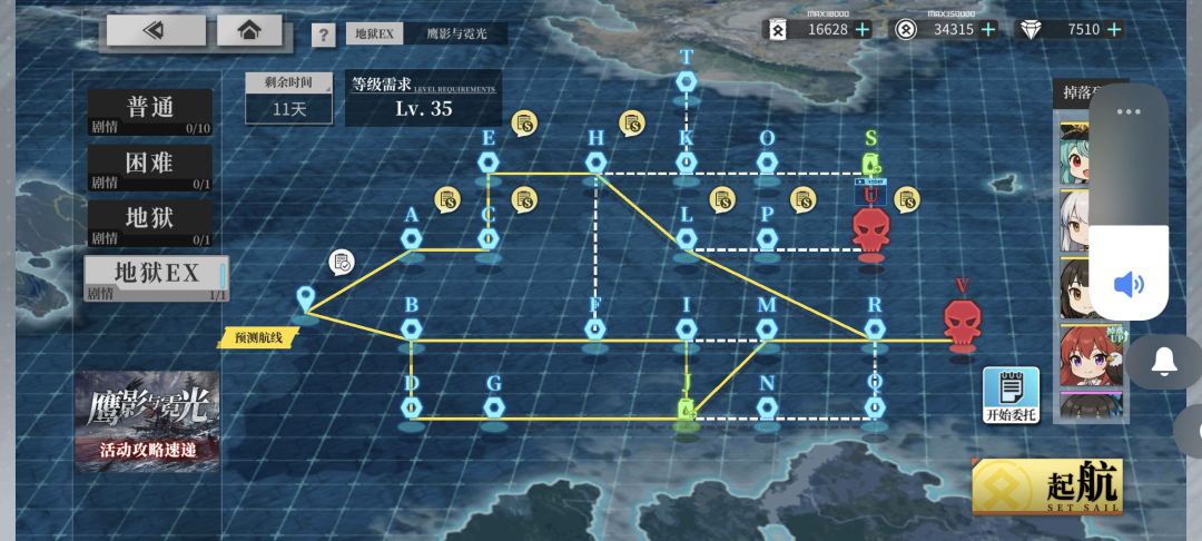 【鹰影与霓光】ex简单攻略 3