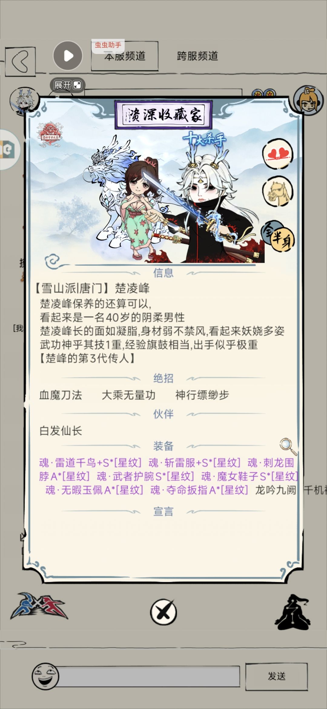 幽冥谷组队 1