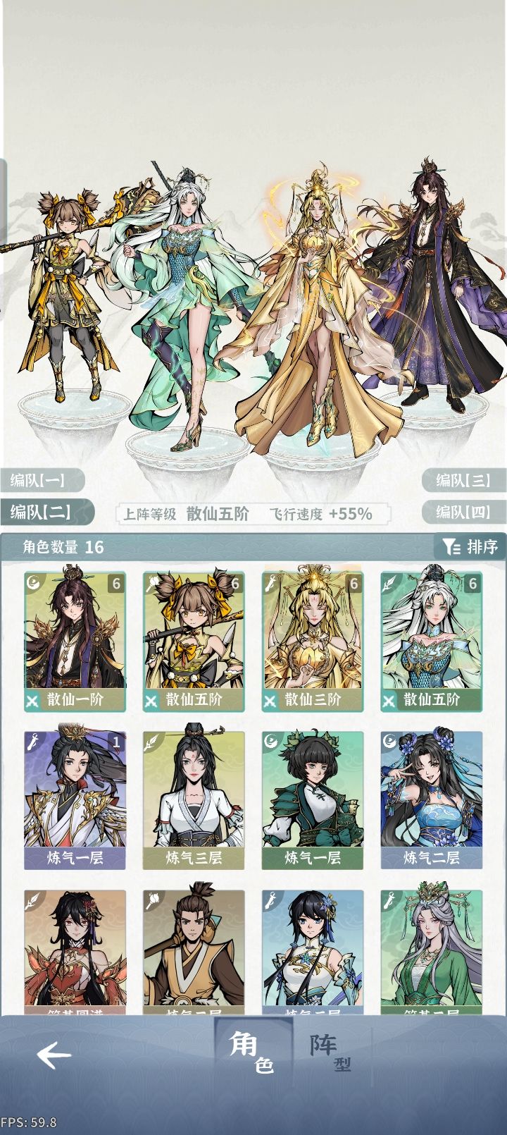 堕9过去了截图