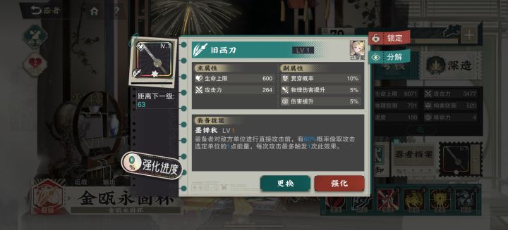 请问大佬金杯用这个可以吗，值得去升级吗截图
