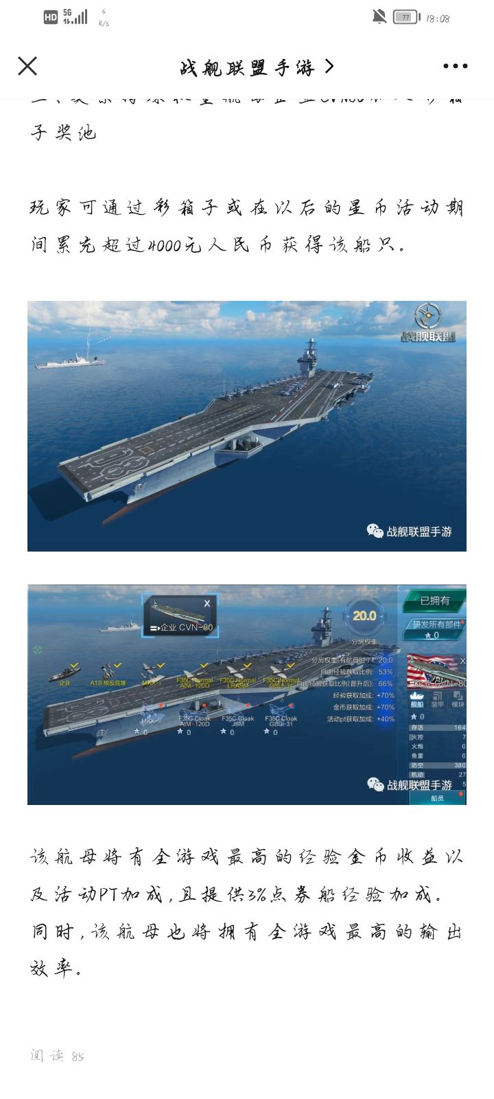 刚夸你更新改动的还行你就整这种烂活?截图